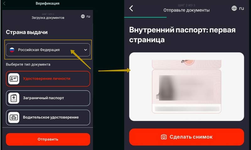 Верификация клиента