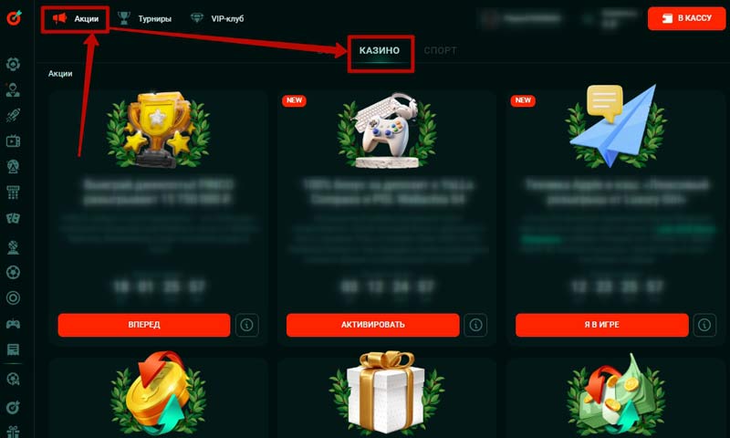 Бонусная программа